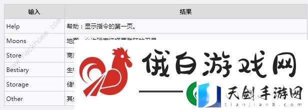 致命公司终端机怎么用