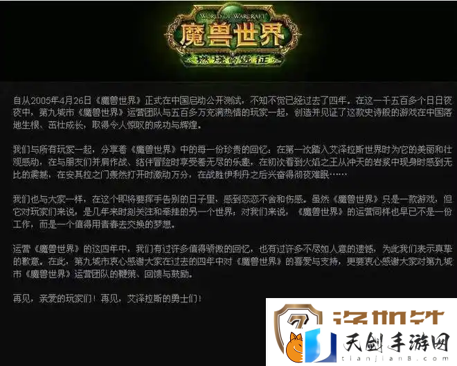 九城游戏激荡狂飙