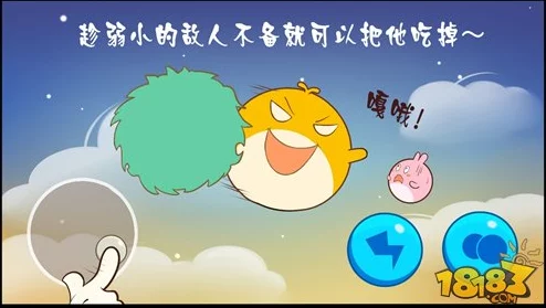 欢乐球吃球
