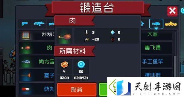 元气骑士宠物亲密度提升攻略