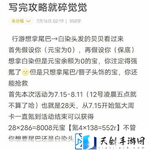 萌江湖后期全方位攻略-竞技场与江湖的探秘之旅！