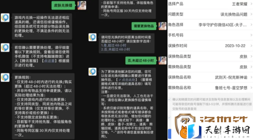 皮肤退换功能开启