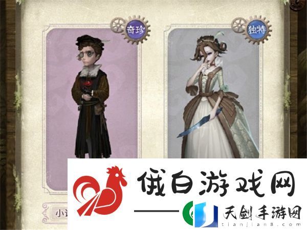 第五人格深渊的呼唤VIII盛典活动奖励有哪些