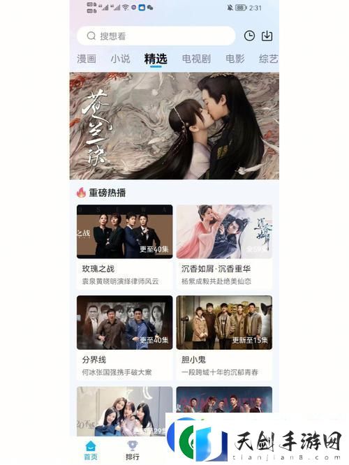 三亚在线观看免费高清电视剧软件：享受热带阳光下的观剧盛宴