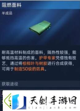 星球重启50级装备材料怎么获得50级装备材料一览