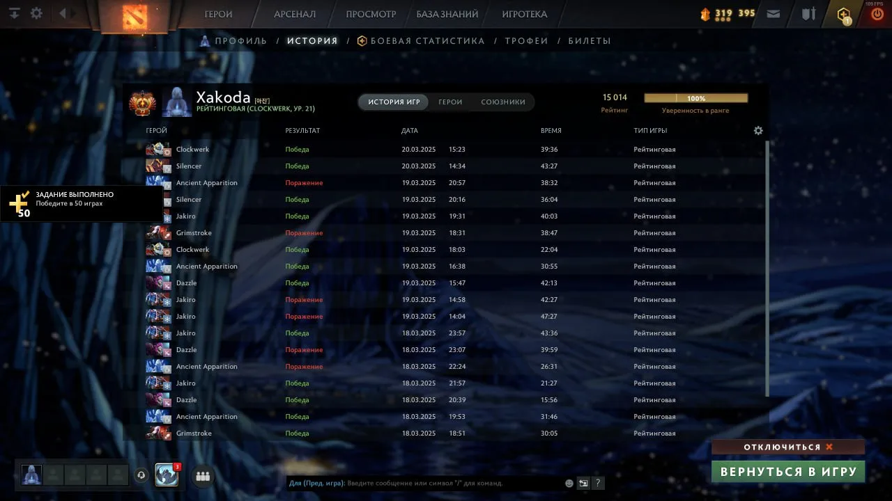 Xakoda在Dota2中天梯积分达到了15-000