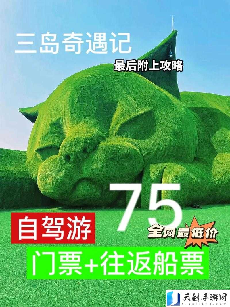 游轮奇遇中换到妈这句的奇妙后续与故事发展