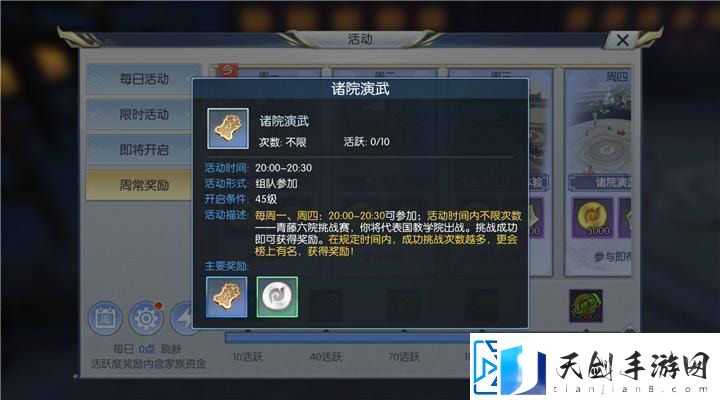 择天记手游门派信物怎么得