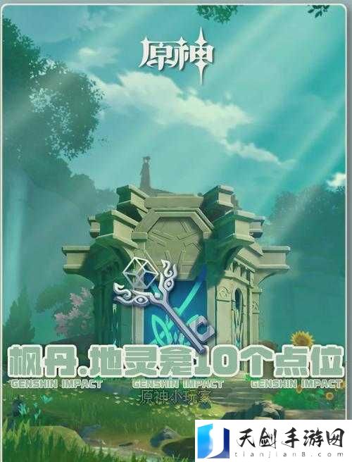 原神正法炬书星夜之章，全面解锁神秘旅程的详细步骤与攻略指南