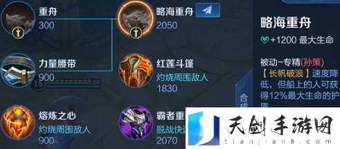 王者荣耀孙策专精 王者荣耀孙策专精装备属性效果介绍