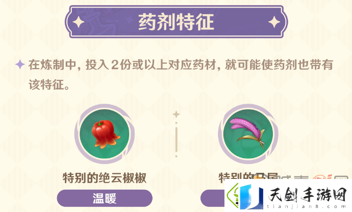 原神炼金怎么玩