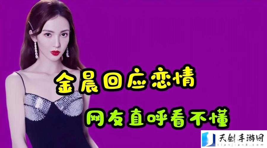 最新明星八卦之某明星被爆恋情粉丝震惊心碎直呼不敢相信