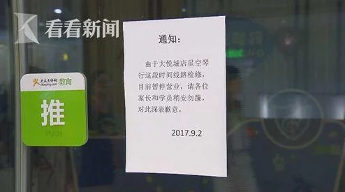 突发！知名商家悄然关门-近10万消费者未消费款打水漂