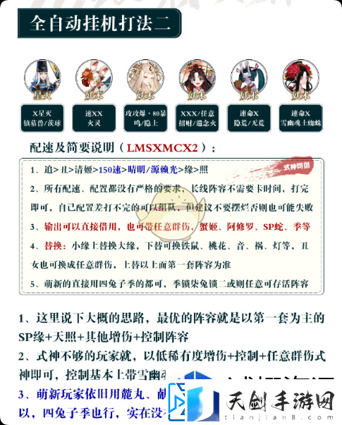 竞技场称霸术