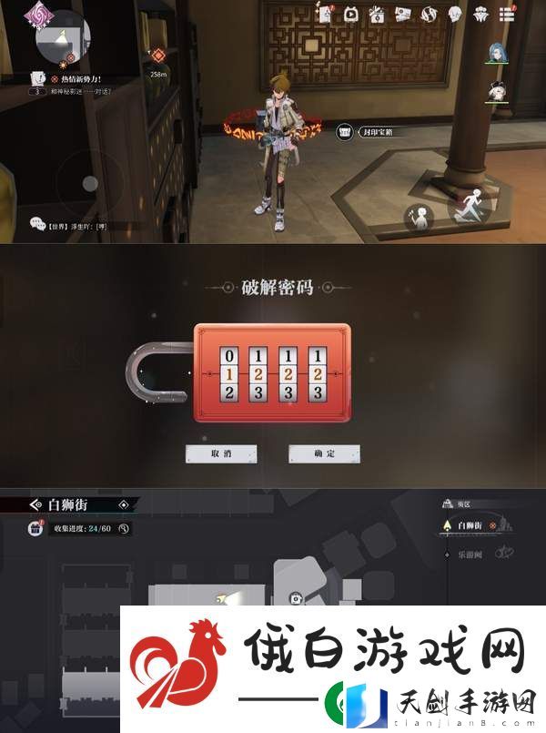 归龙潮狮子区宝箱密码大全