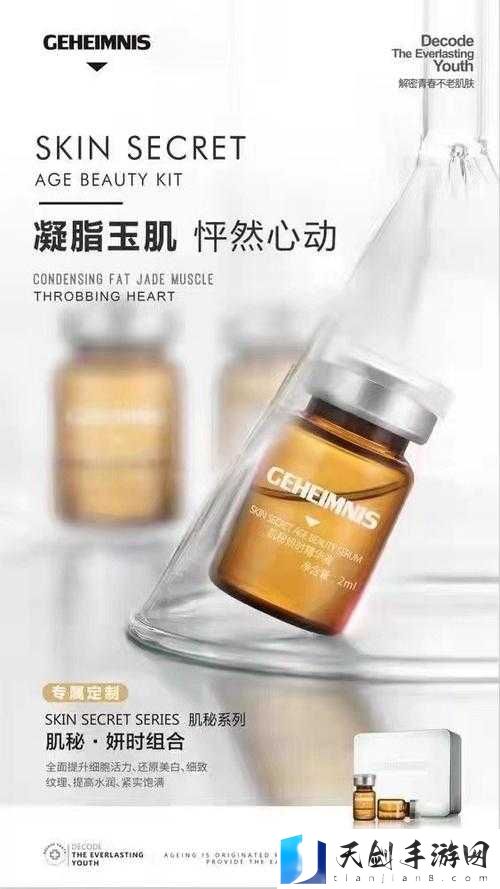 秘妍产品究竟怎么样?深入剖析其品质与效果