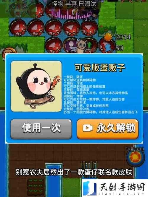 别惹农夫游戏攻略，全面解析船员角色获得与解锁方式一览
