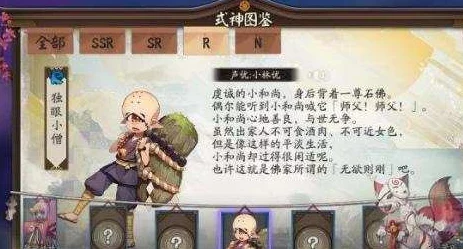 阴阳师小和尚位置全面曝光-36字以上快速刷怪高效攻略大公开