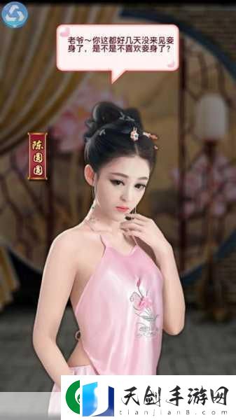 红颜皇妃传震撼更新-后宫风云-角色扮演新体验