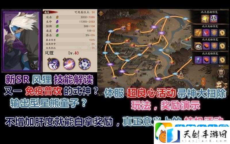 阴阳师帚神大扫除活动必看！超详细玩法攻略+隐藏奖励全解析