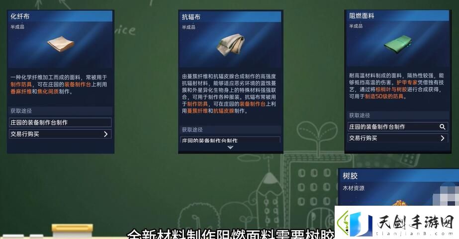星球重启50级装备材料怎么获得50级装备材料一览