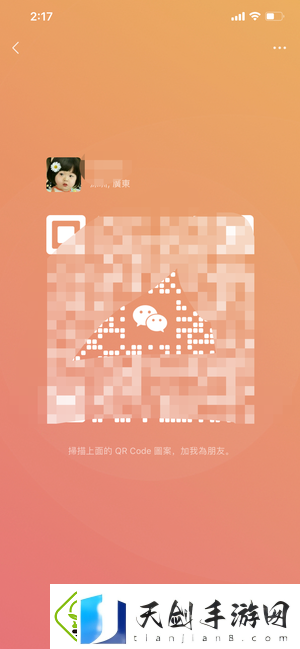 微信个人二维码能换风格了-微信个人二维码风格怎么换