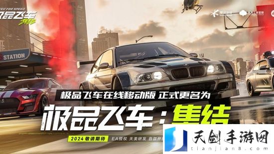 极品飞车集结兑换码怎么兑换 极品飞车集结兑换码大全2024