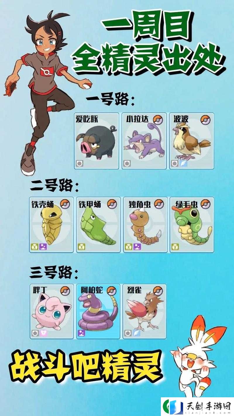 精灵宝可梦LetsGo游戏内闪光六尾高效捕捉地点及技巧全解析