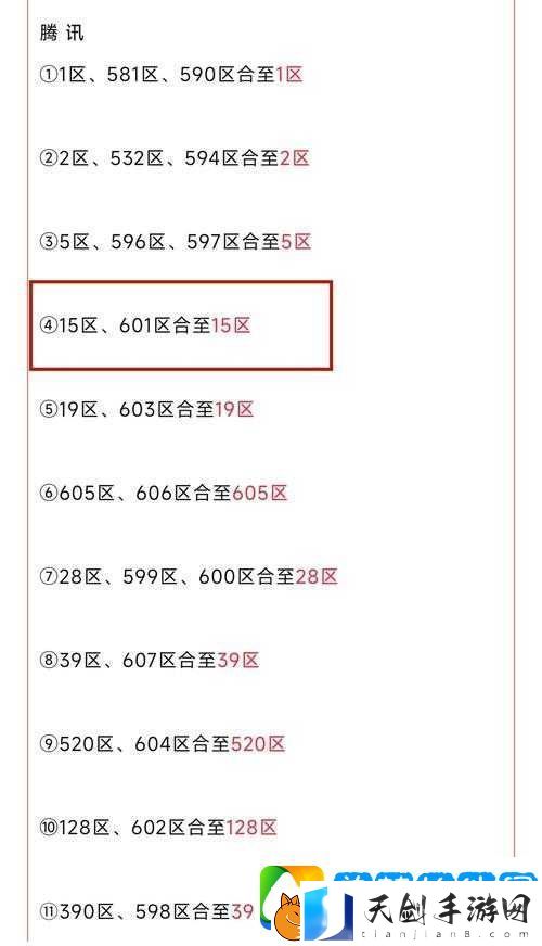时空猎人合区查询攻略！手把手教你查合区数据