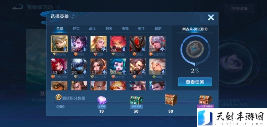 《王者荣耀》英雄训练场史诗皮肤怎么领