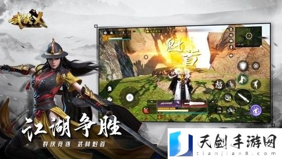 武侠乂手游单刀学什么心法 武侠乂手游单刀心法选择推荐