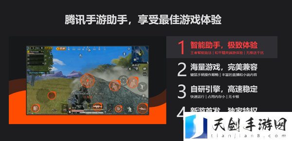 未来足球电脑版怎么下载