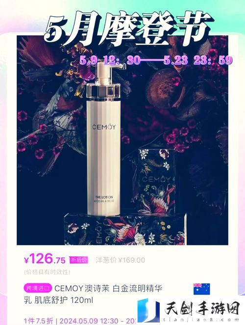 深度解析“永久939W75W75W乳液”的神奇功效与使用体验