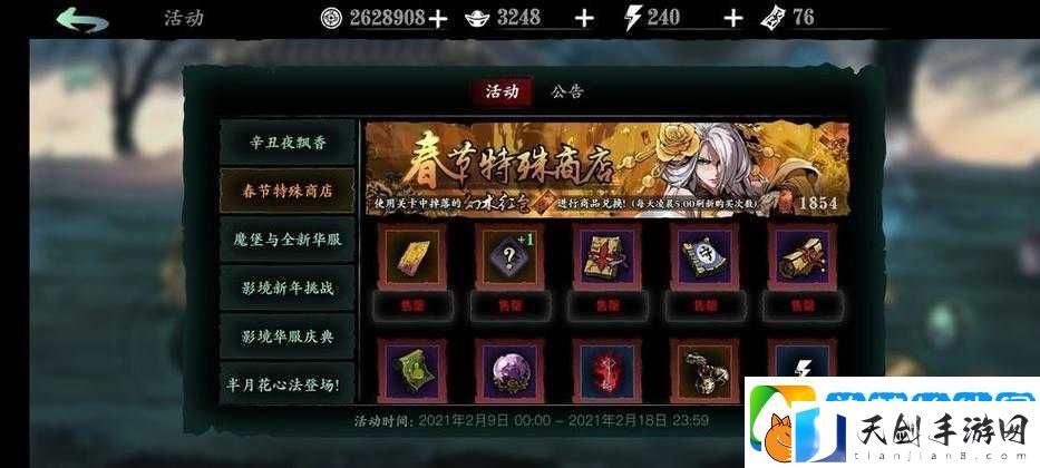 影之刃三奥义腰带获取攻略！3分钟教你轻松毕业绝世神装