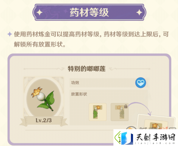 原神炼金怎么玩