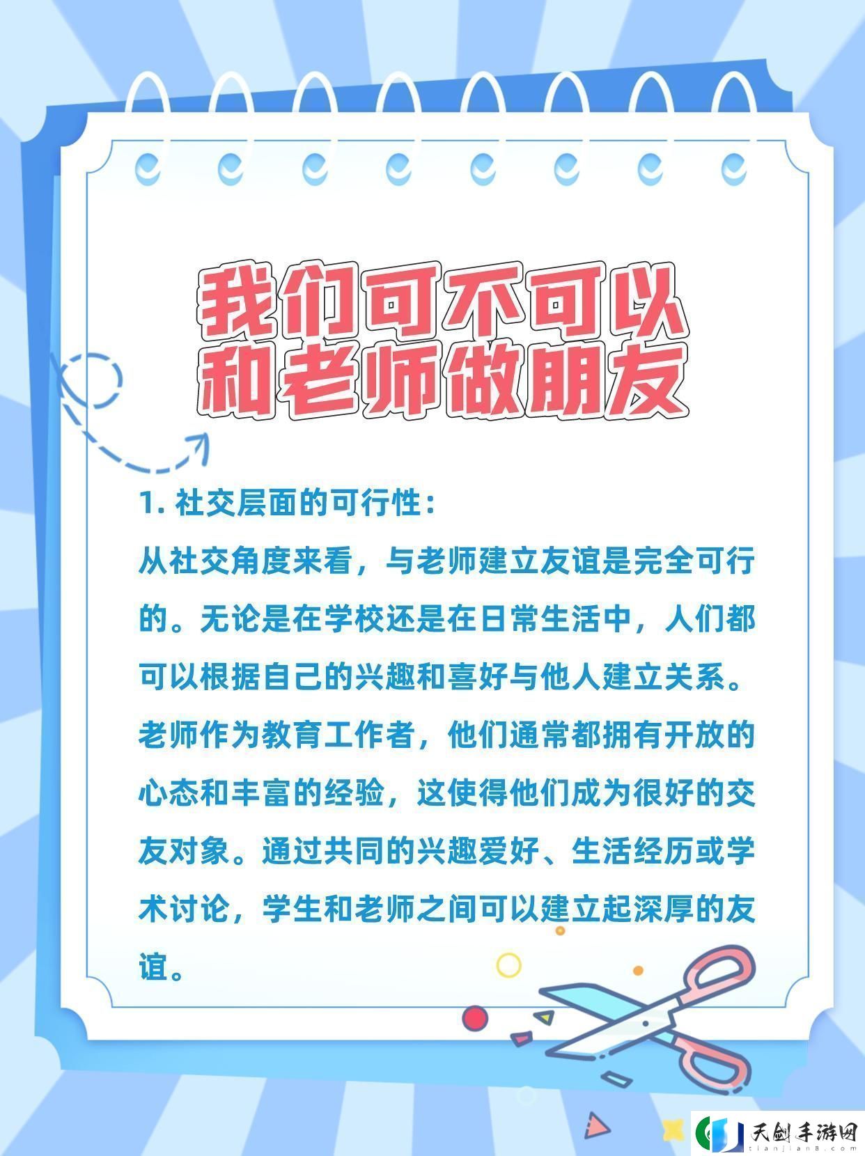 “友”乎“师”乎网界硝烟下的新论战