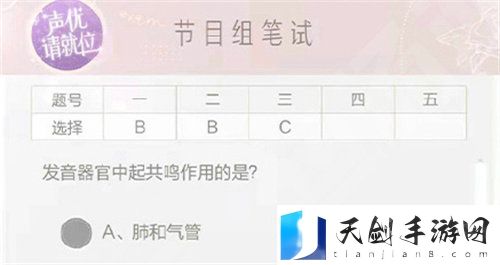 绝对演绎声优请就位答案是什么 绝对演绎声优请就位笔试答案汇总