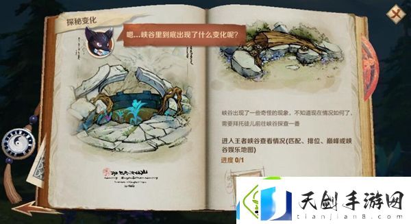 第五届王者荣耀城市赛北方大区赛哪个物品曾留下与女帝相关的“印记答案
