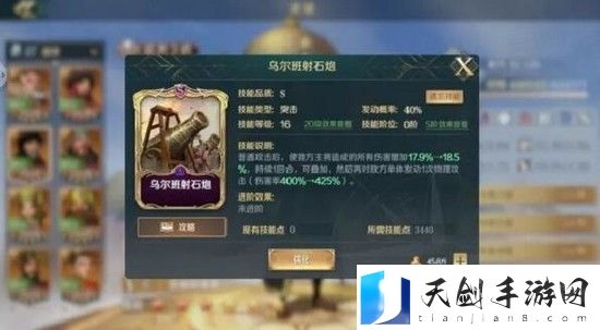 文明与征服萨拉丁技能