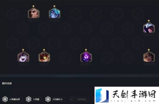 云顶之弈帝国约法阵容推荐