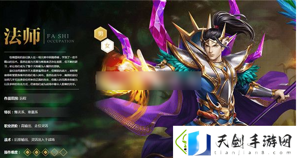 qq华夏手游哪个职业适合平民