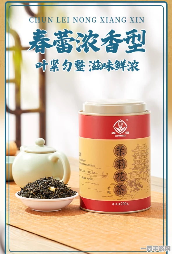 江西老字号春蕾茉莉超特茶半价盛惠
