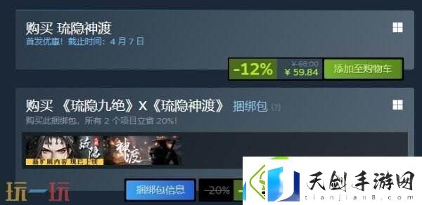 3D古风玄幻RPG琉隐神渡现已正式发售