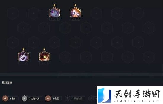 云顶之弈帝国约法阵容配置介绍