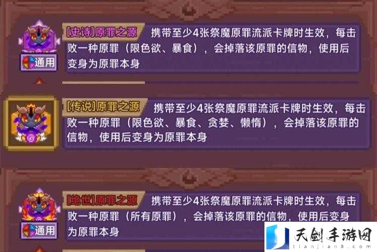 见习猎魔团T0最强卡组揭秘,搭配攻略大放送