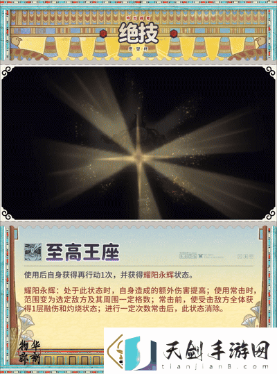 物华弥新愿望杯器者有什么技能