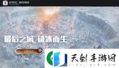冰汽时代救助站使用方法详解