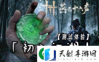 燕云十六声虎背熊腰志趣技能使用方法详解