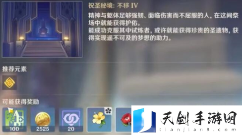 原神圣遗物秘境山脊守望怎么打