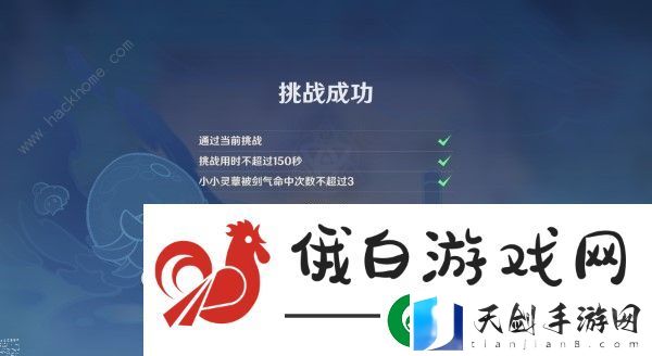 原神4.2小小灵蕈大幻戏第一天怎么打